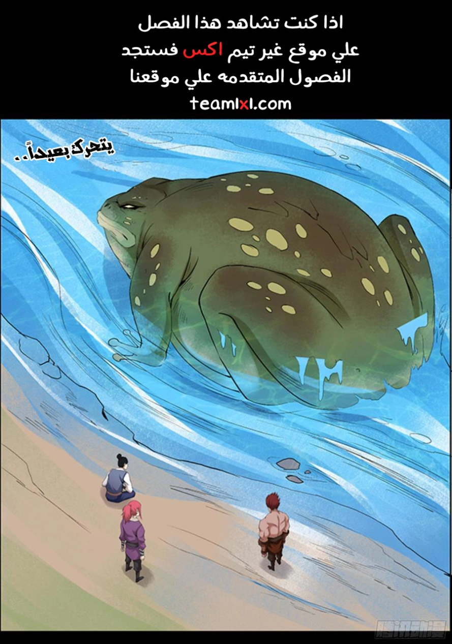 Read master of gu AR Manga Online