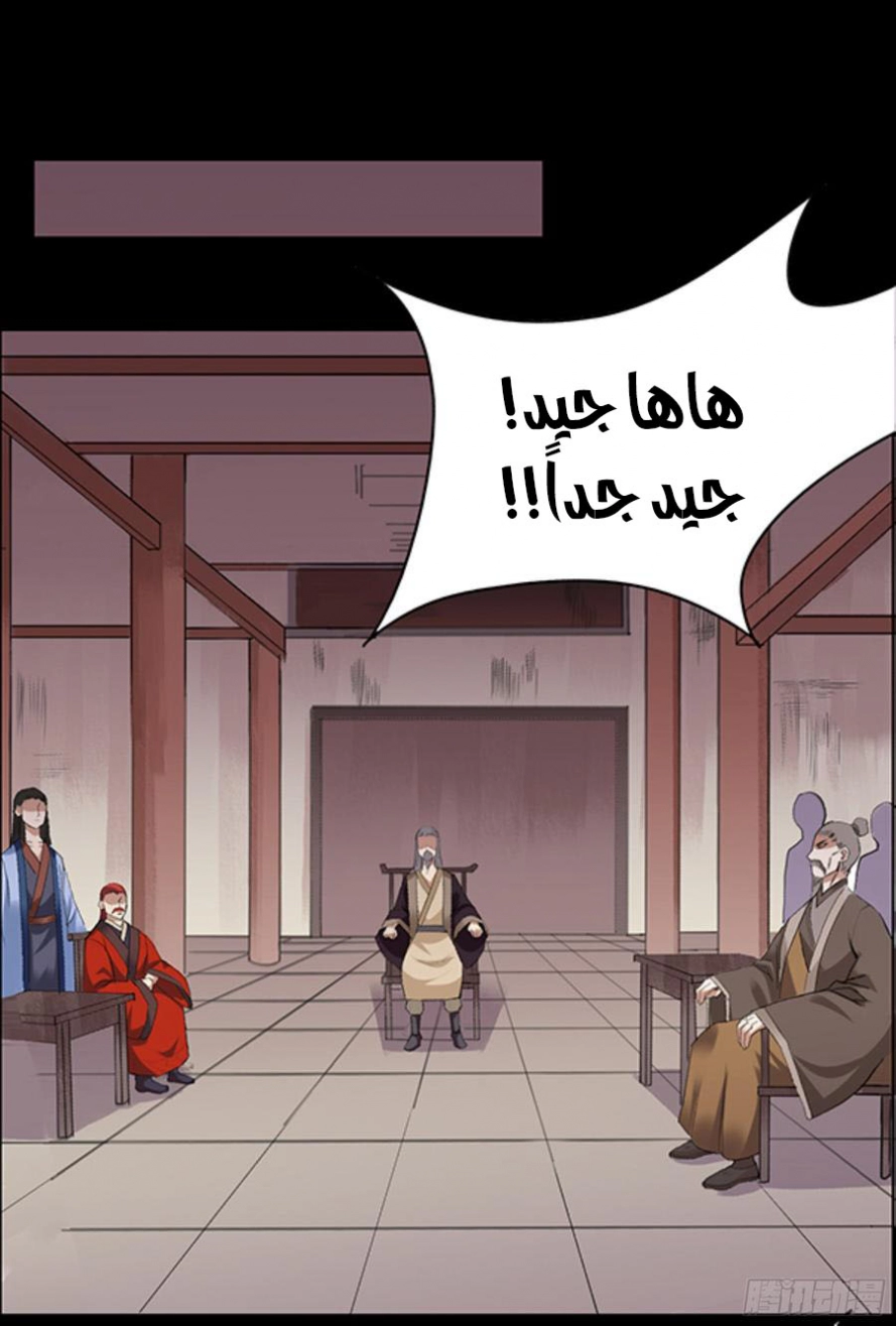 Read master of gu AR Manga Online