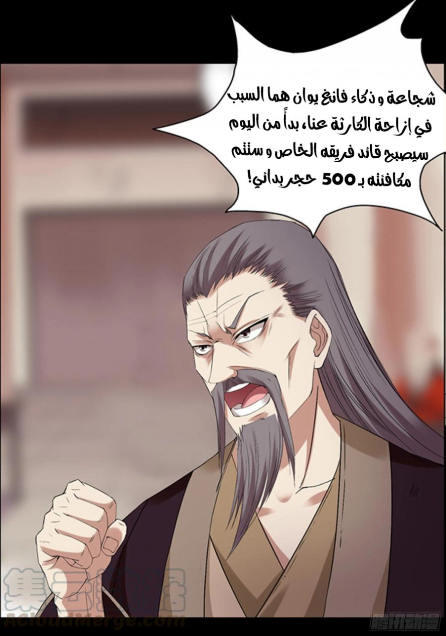 Read master of gu AR Manga Online