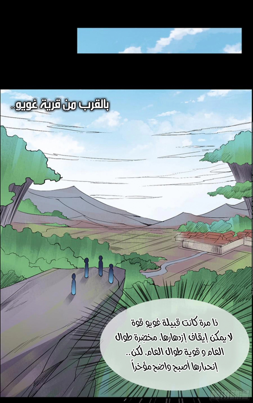 Read master of gu AR Manga Online