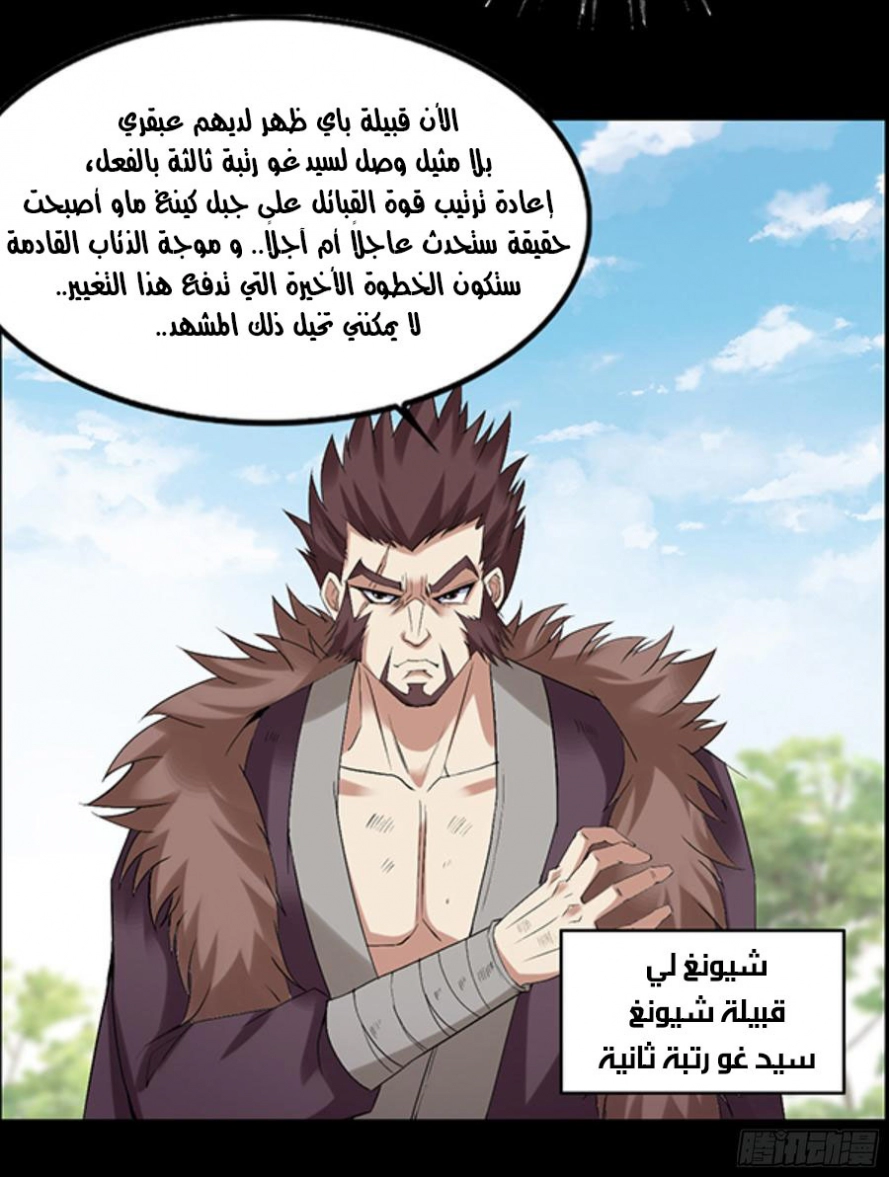 Read master of gu AR Manga Online