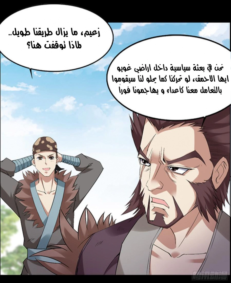Read master of gu AR Manga Online