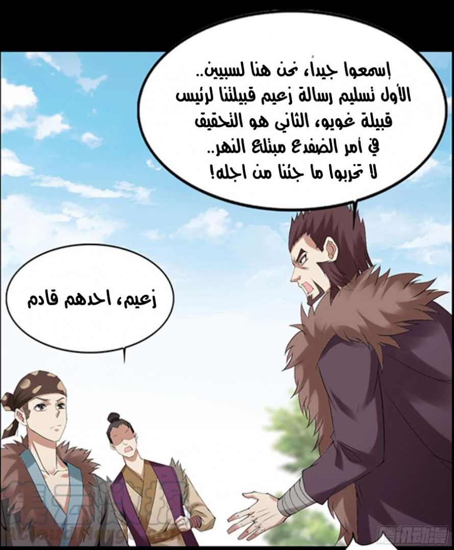 Read master of gu AR Manga Online
