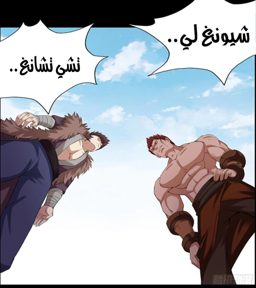 Read master of gu AR Manga Online