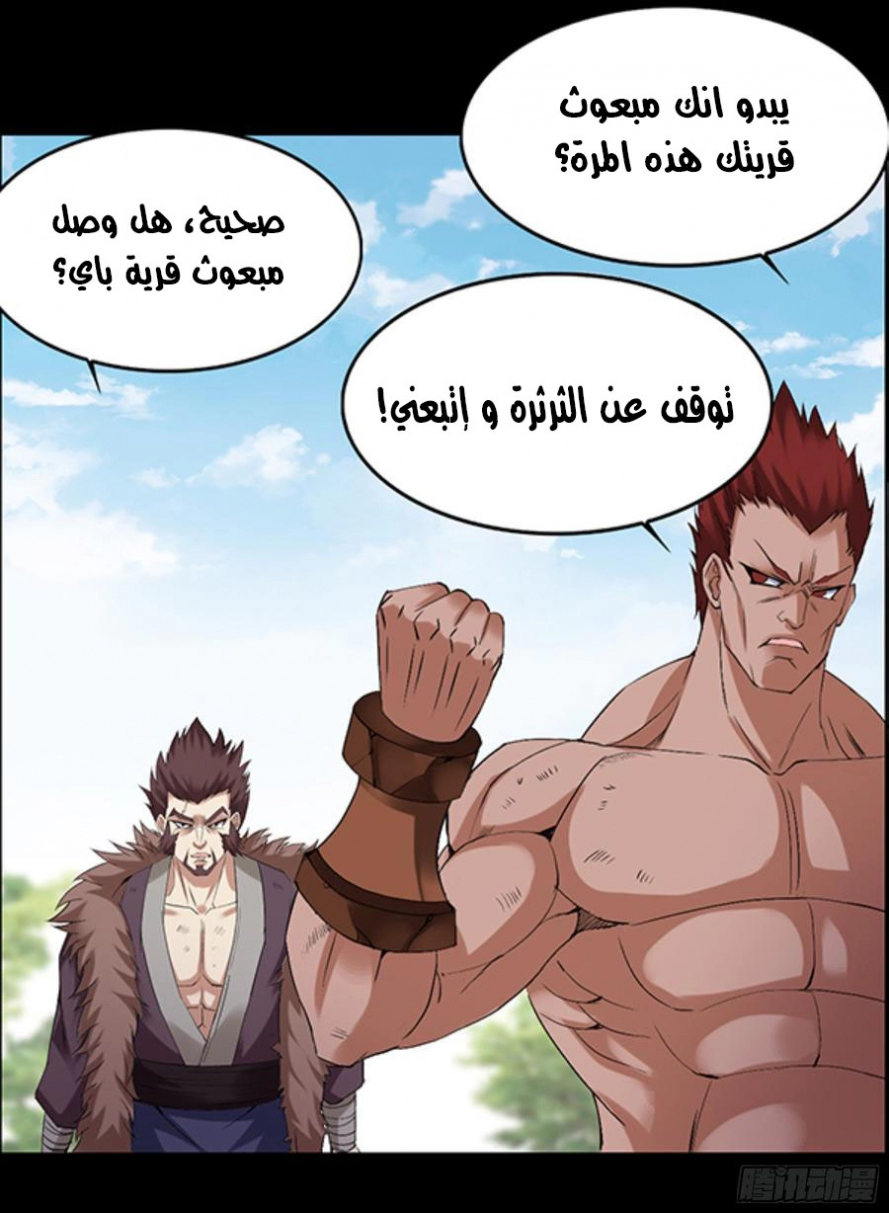 Read master of gu AR Manga Online