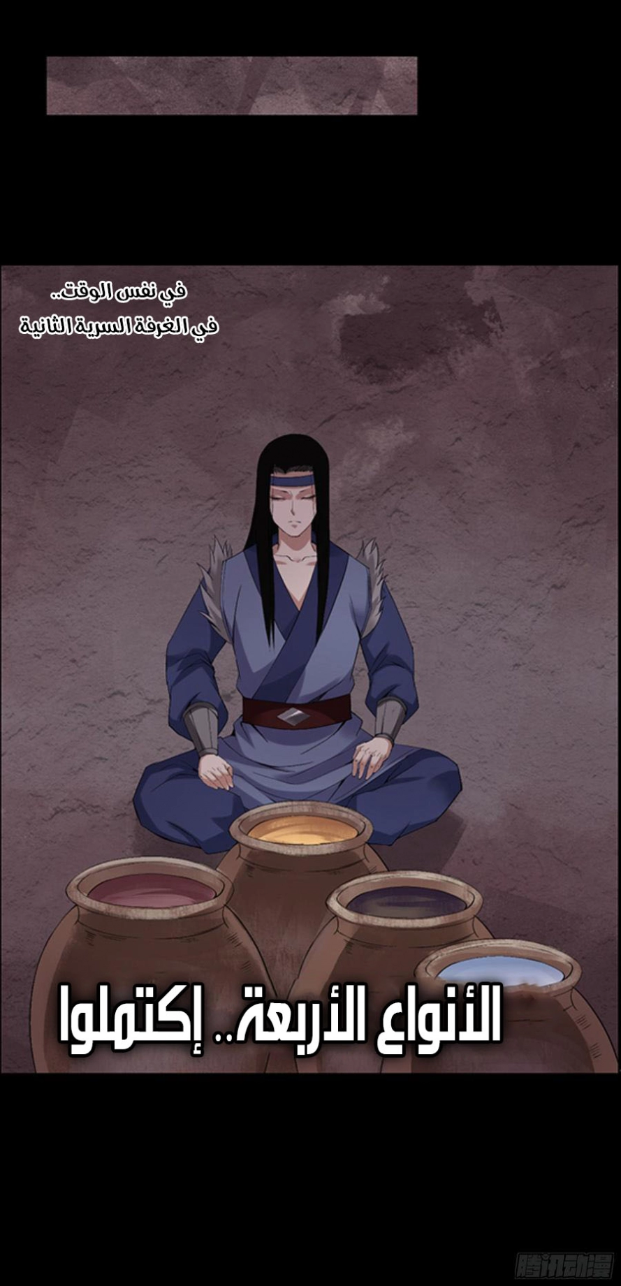 Read master of gu AR Manga Online