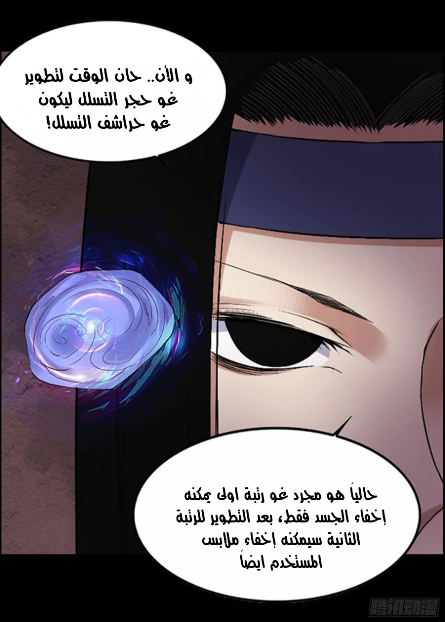 Read master of gu AR Manga Online