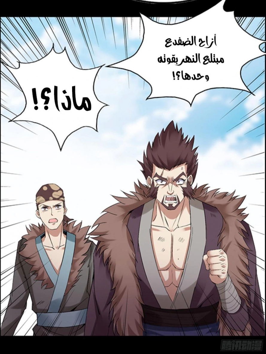 Read master of gu AR Manga Online