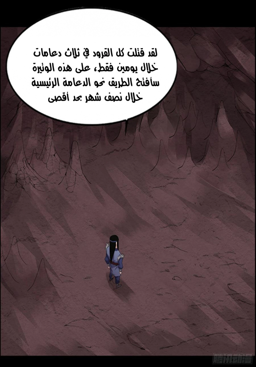 Read master of gu AR Manga Online