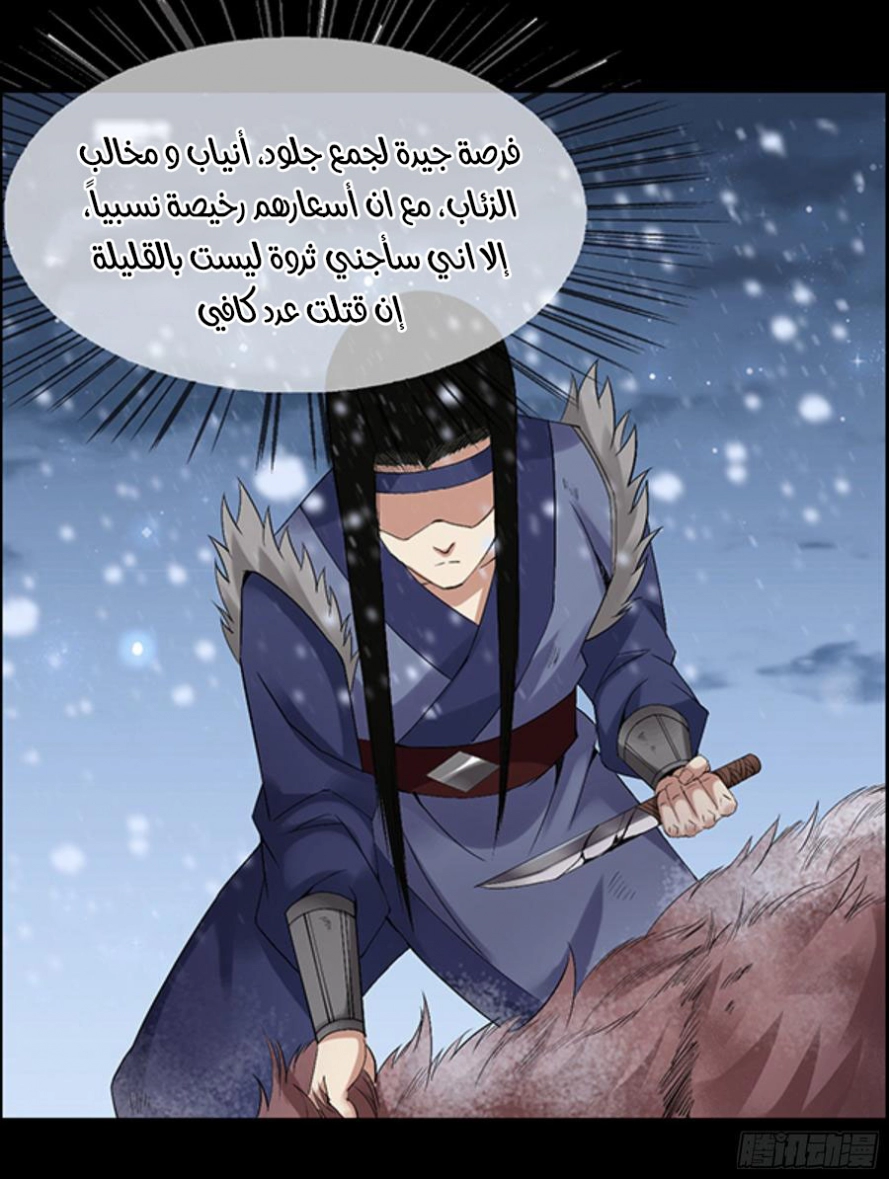 Read master of gu AR Manga Online