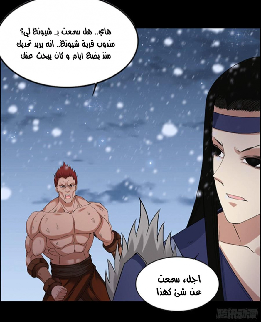 Read master of gu AR Manga Online