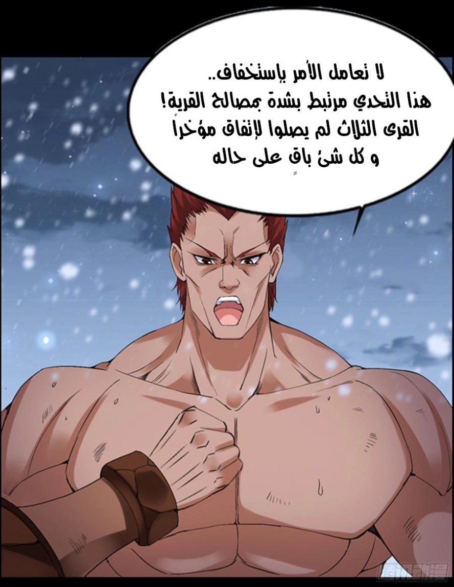 Read master of gu AR Manga Online