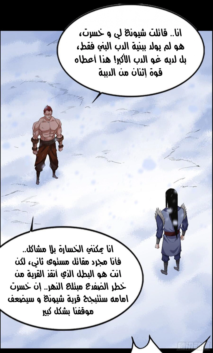 Read master of gu AR Manga Online