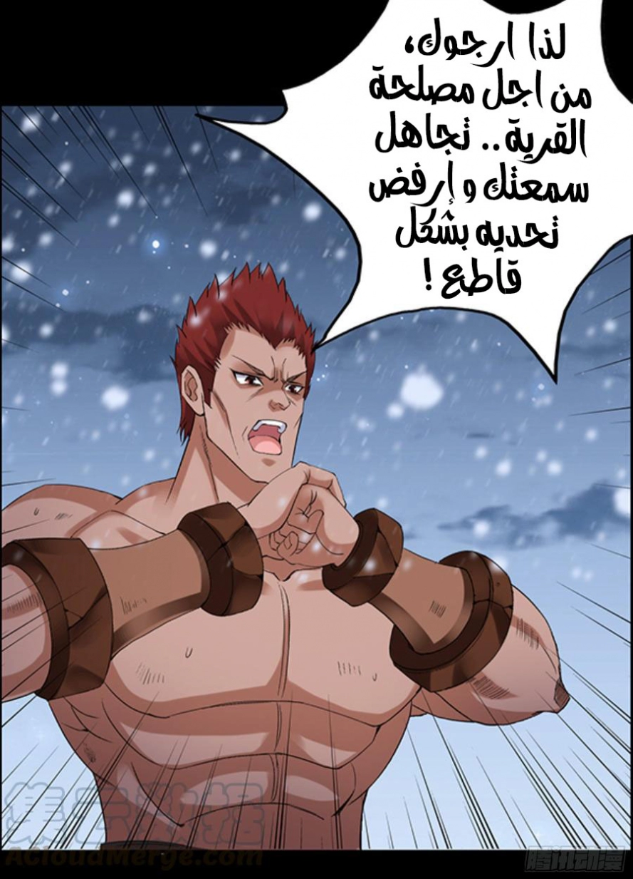 Read master of gu AR Manga Online