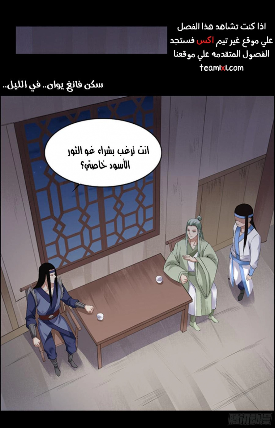 Read master of gu AR Manga Online