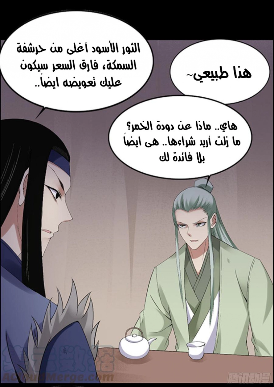 Read master of gu AR Manga Online