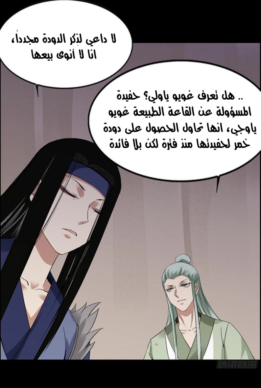 Read master of gu AR Manga Online