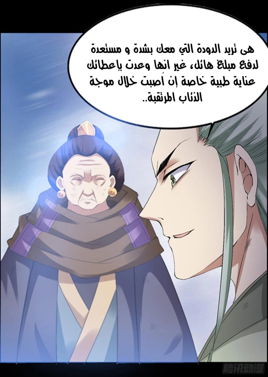 Read master of gu AR Manga Online