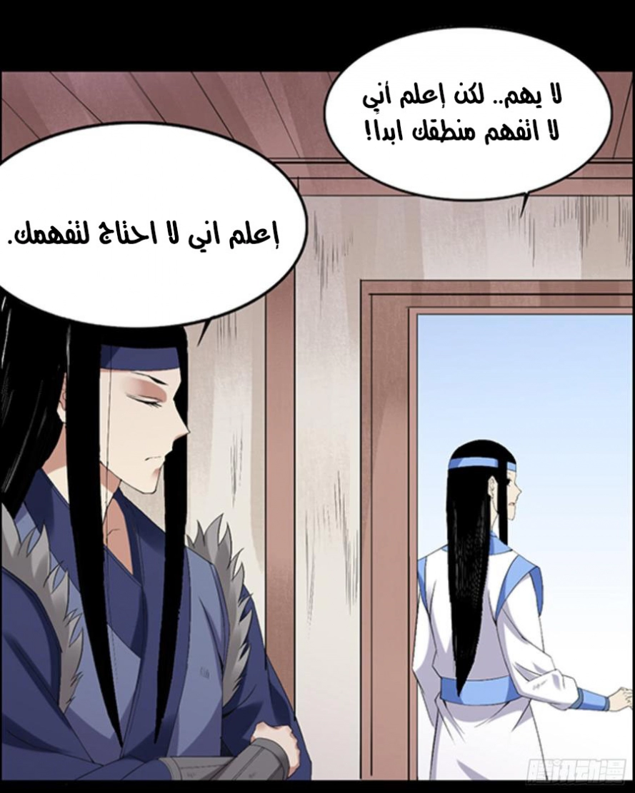 Read master of gu AR Manga Online