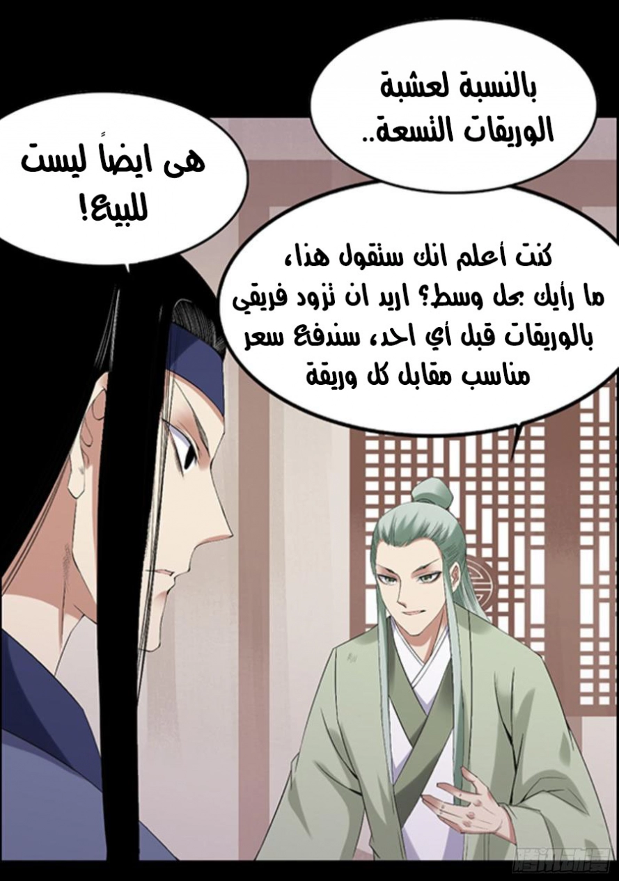 Read master of gu AR Manga Online