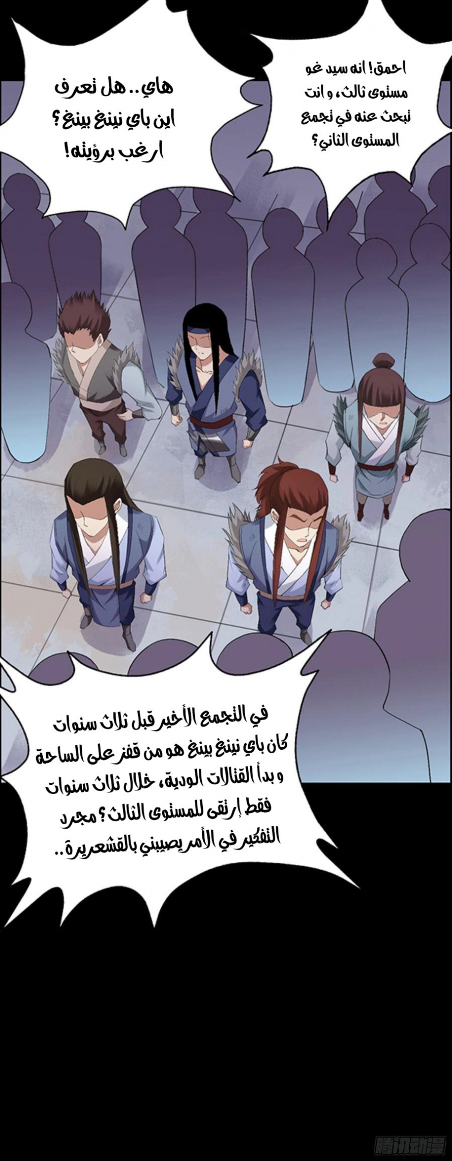 Read master of gu AR Manga Online