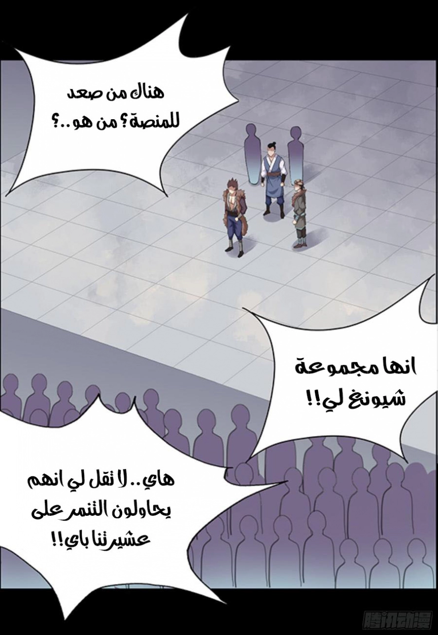 Read master of gu AR Manga Online