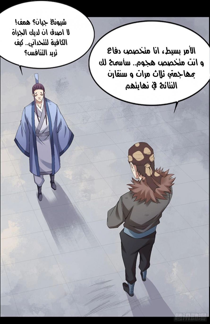 Read master of gu AR Manga Online