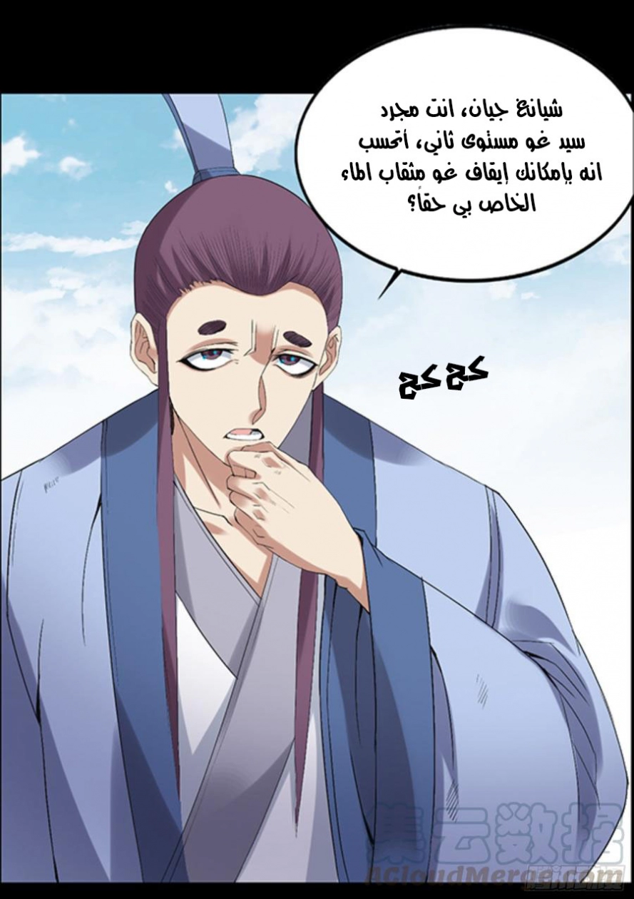 Read master of gu AR Manga Online