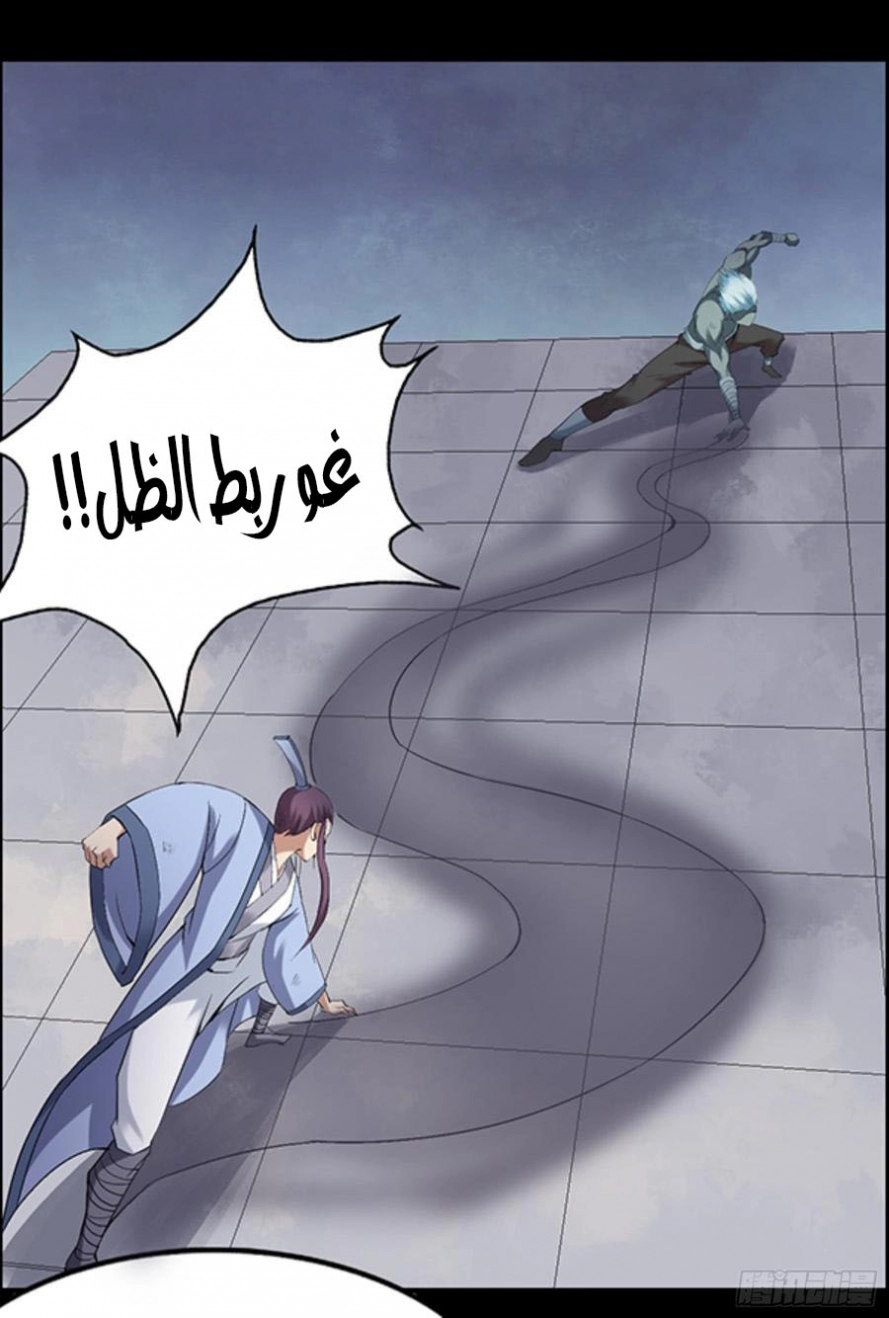 Read master of gu AR Manga Online