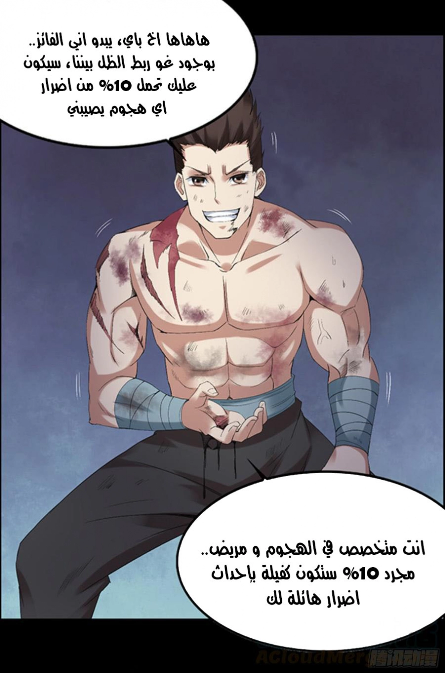 Read master of gu AR Manga Online
