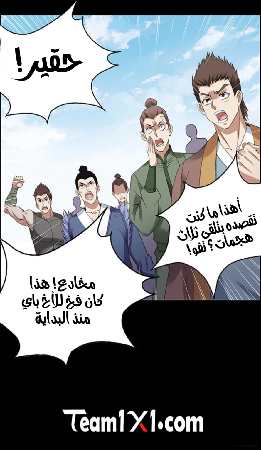 Read master of gu AR Manga Online
