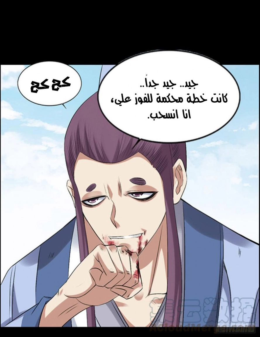 Read master of gu AR Manga Online