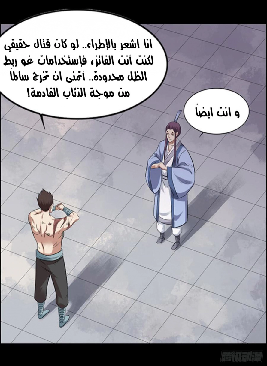 Read master of gu AR Manga Online