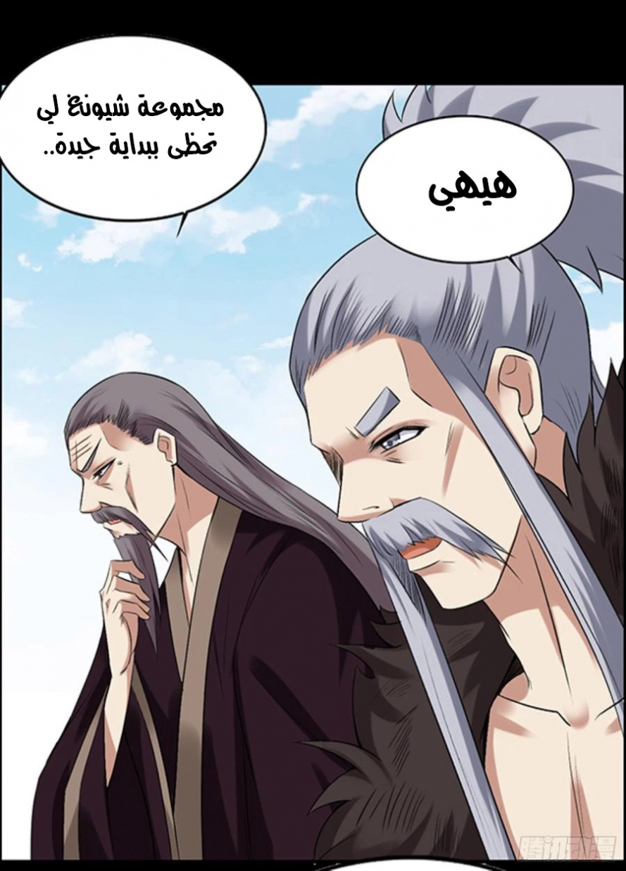 Read master of gu AR Manga Online