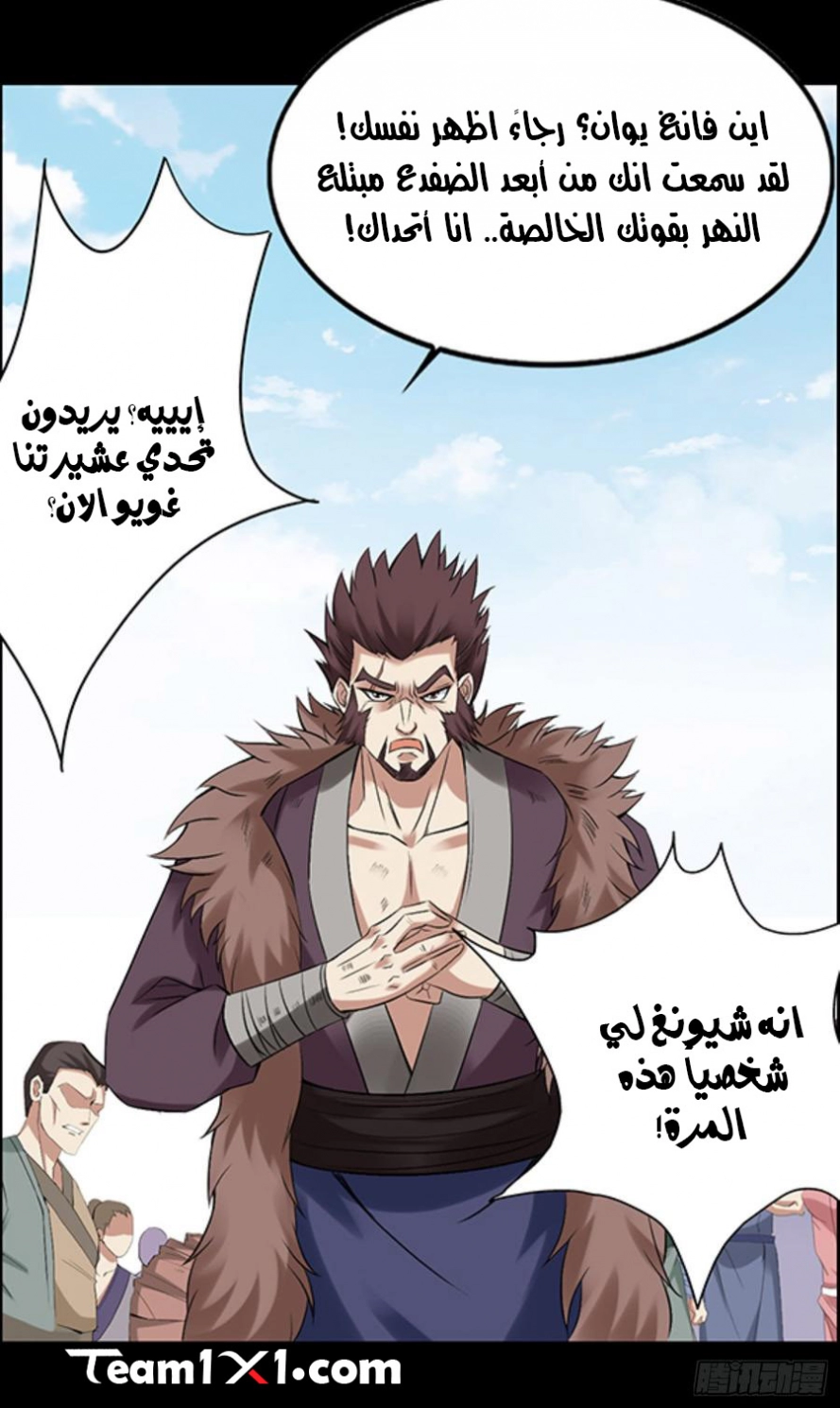 Read master of gu AR Manga Online