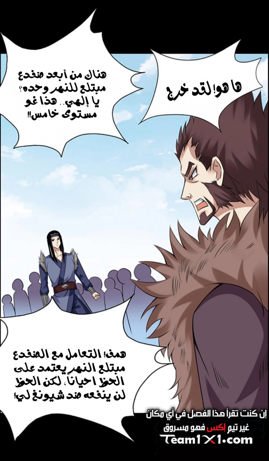 Read master of gu AR Manga Online