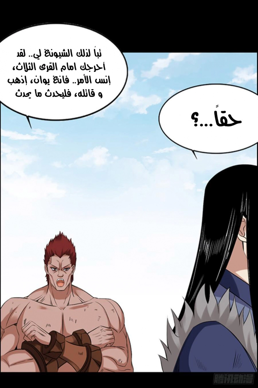Read master of gu AR Manga Online