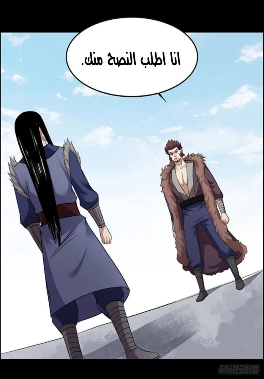 Read master of gu AR Manga Online