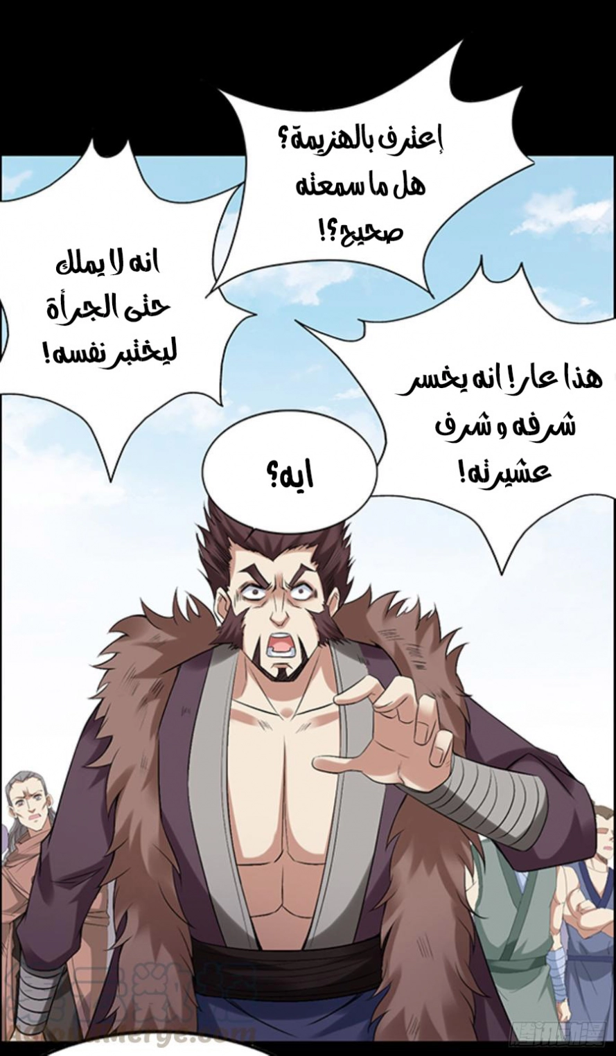 Read master of gu AR Manga Online