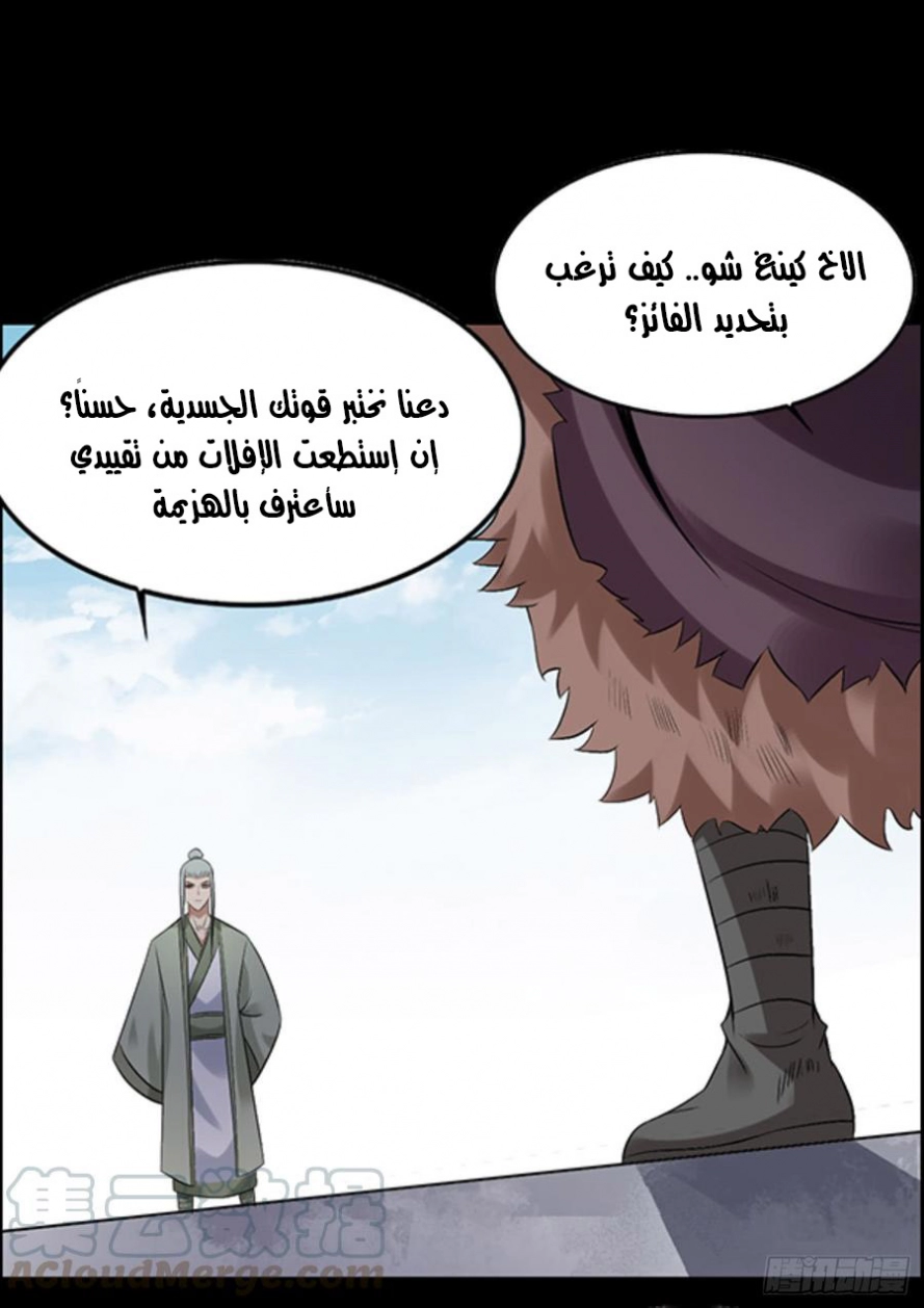 Read master of gu AR Manga Online