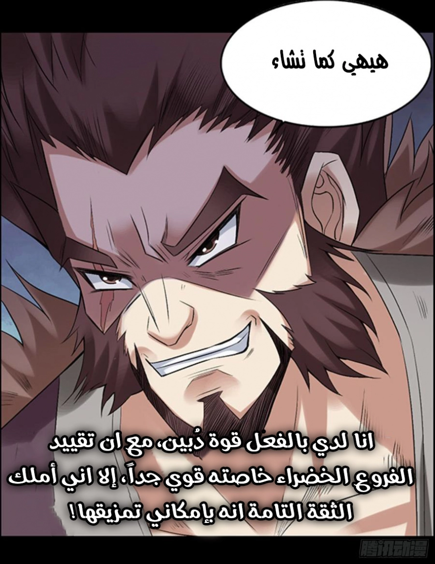 Read master of gu AR Manga Online