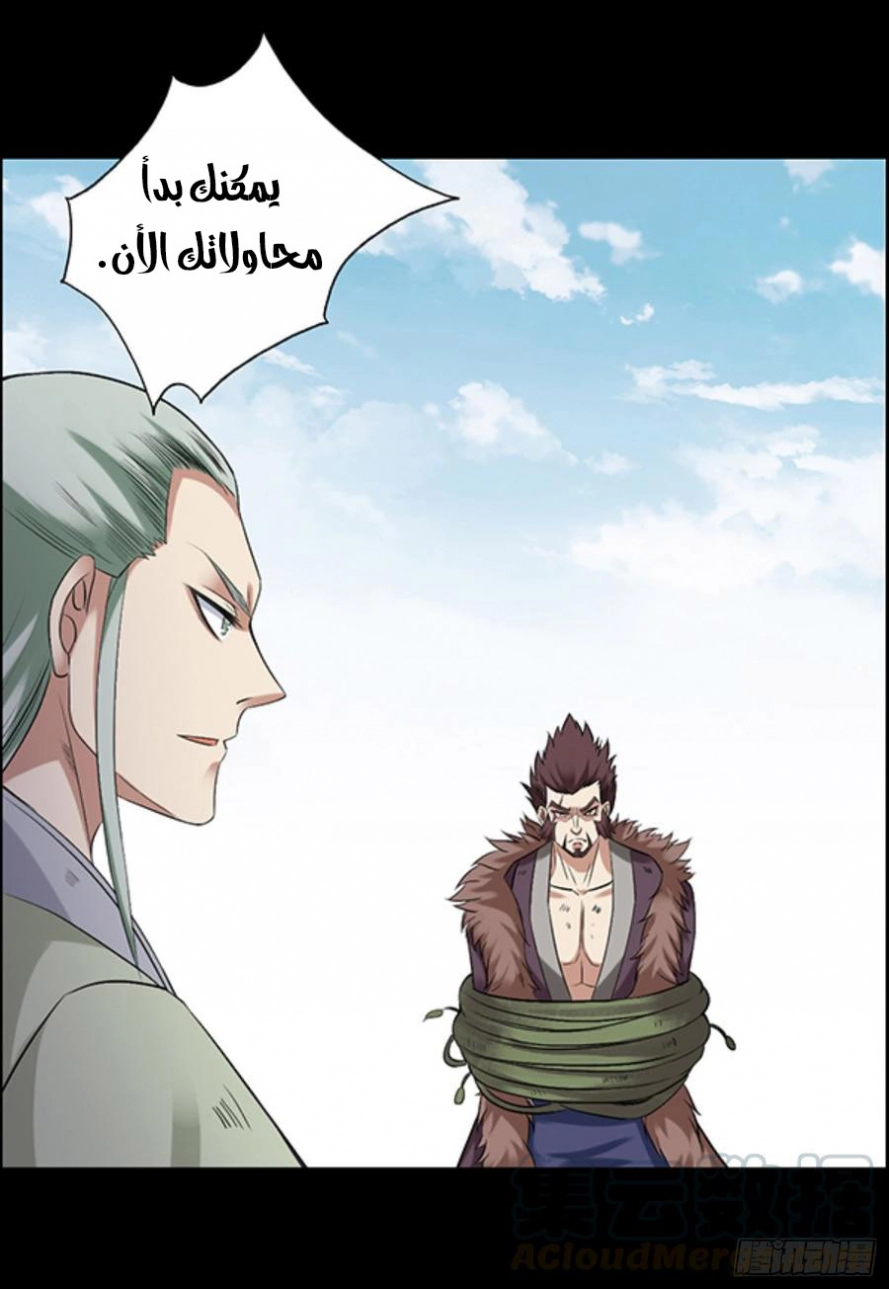 Read master of gu AR Manga Online