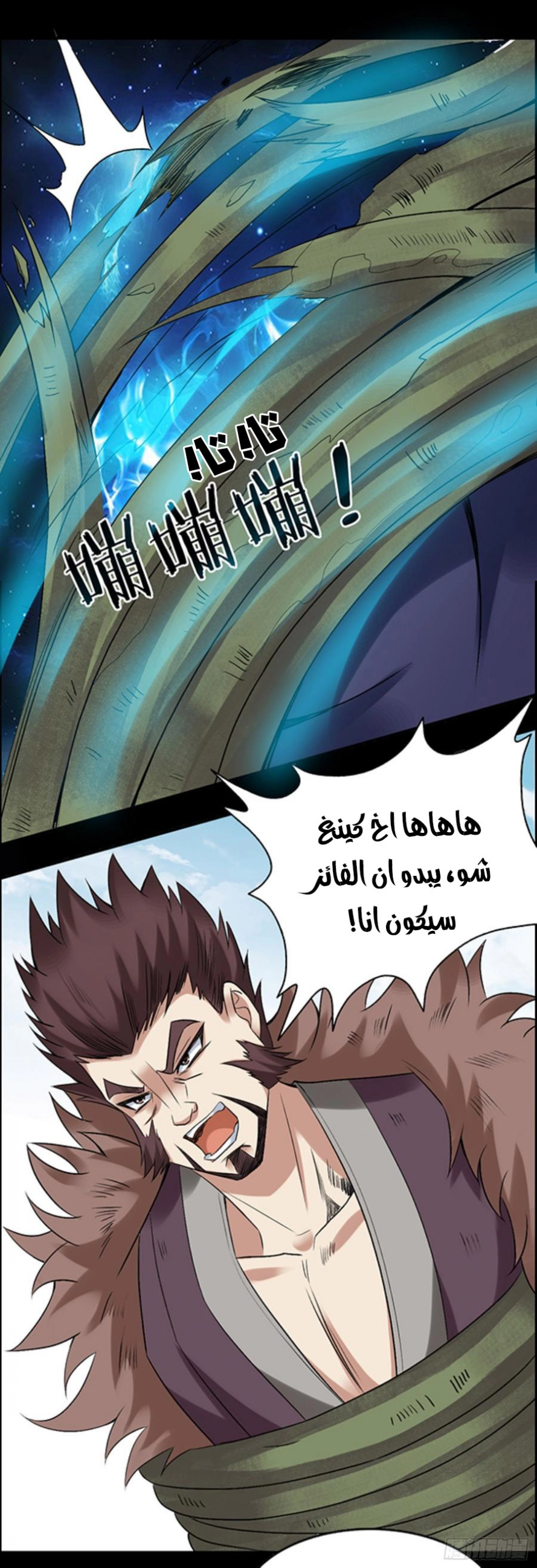 Read master of gu AR Manga Online