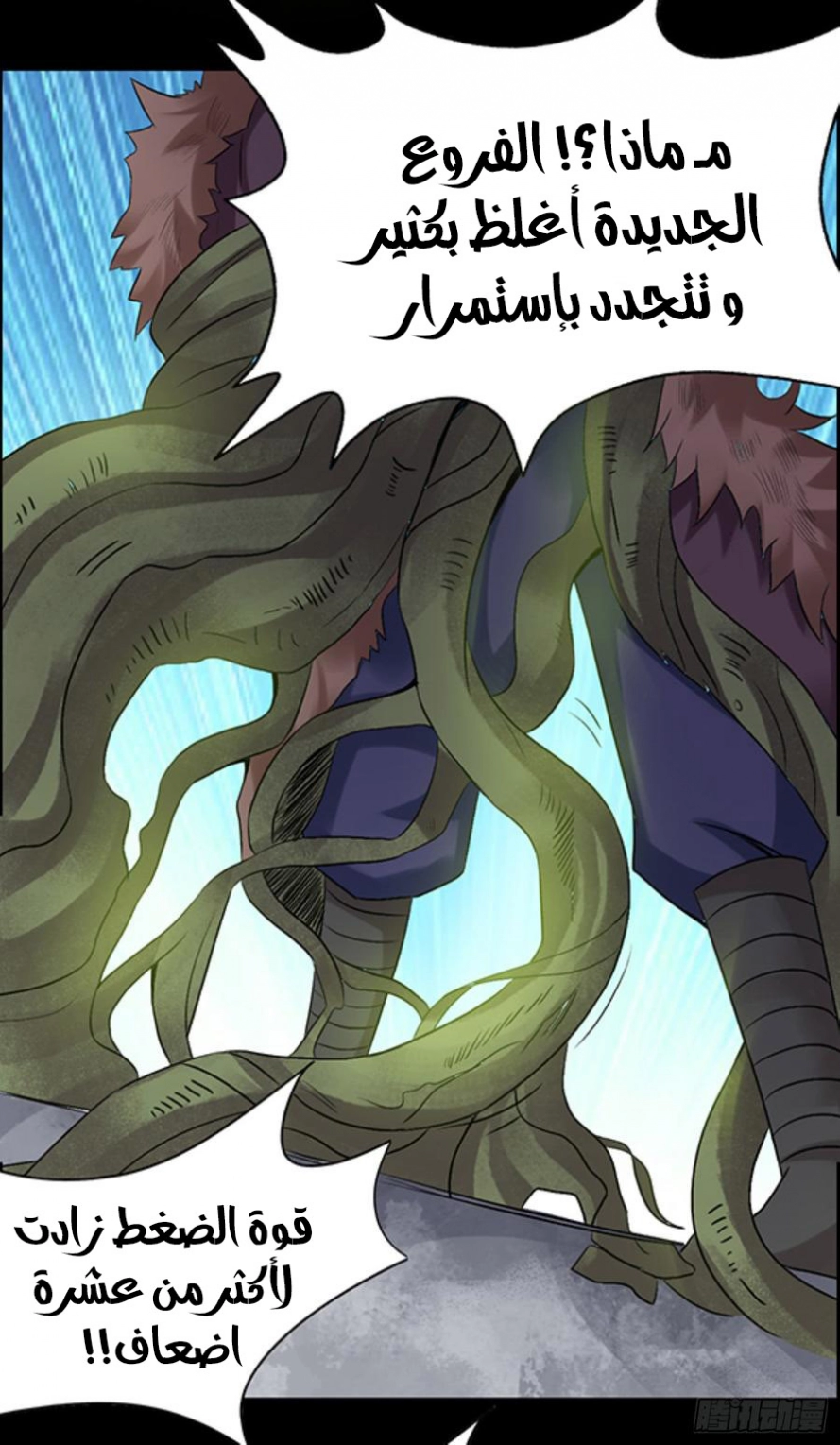 Read master of gu AR Manga Online