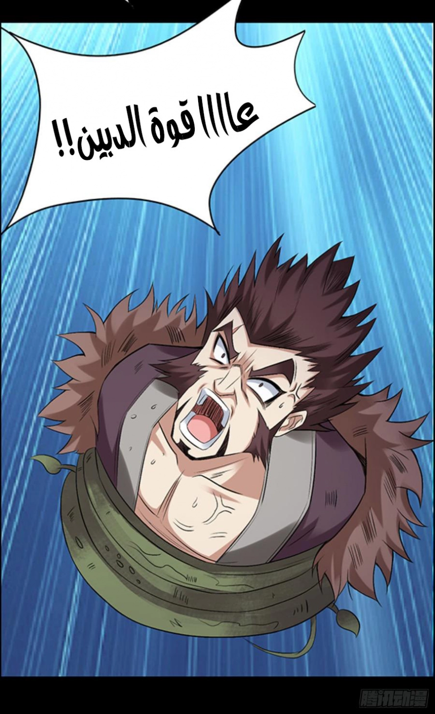 Read master of gu AR Manga Online