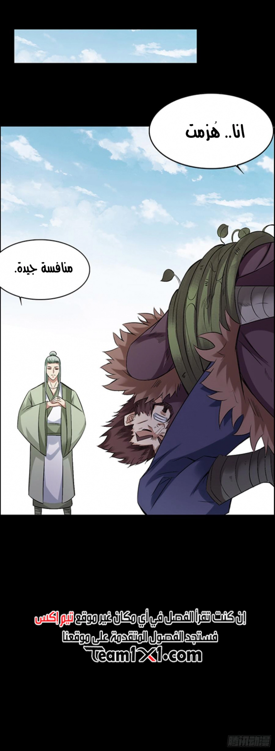 Read master of gu AR Manga Online