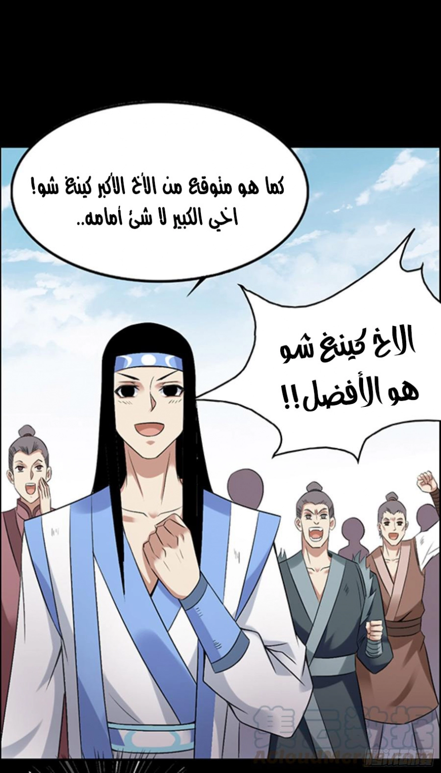 Read master of gu AR Manga Online