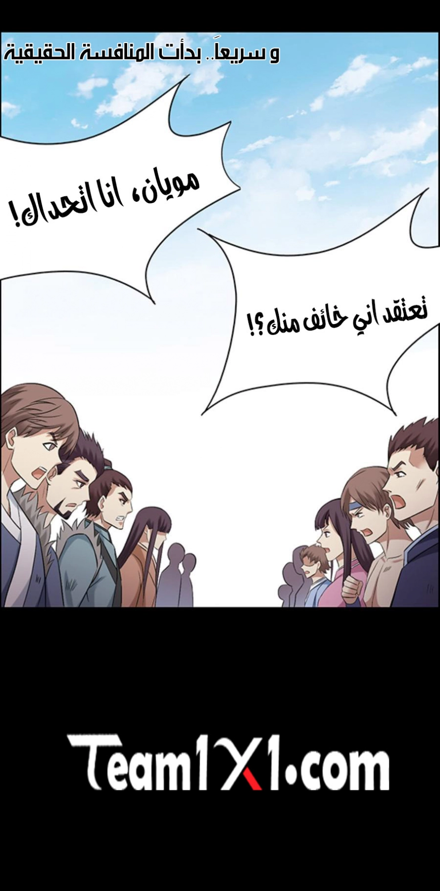 Read master of gu AR Manga Online