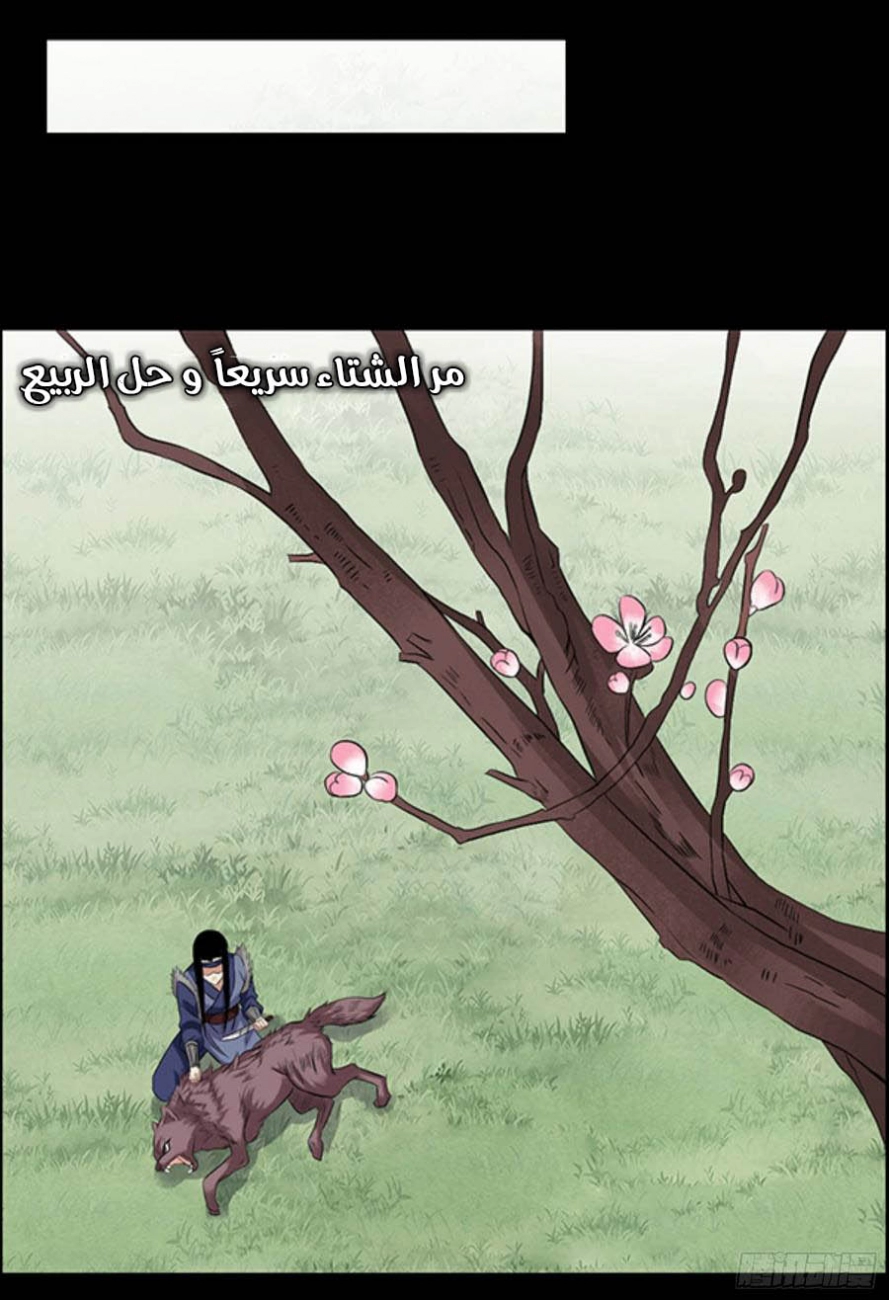 Read master of gu AR Manga Online