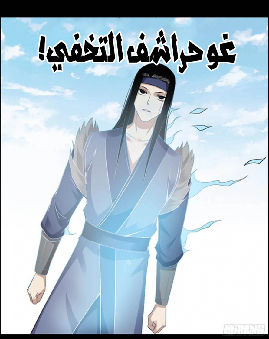 Read master of gu AR Manga Online